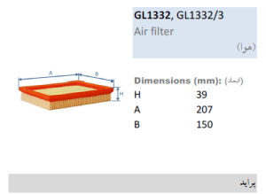 فیلتر هوا پراید h39